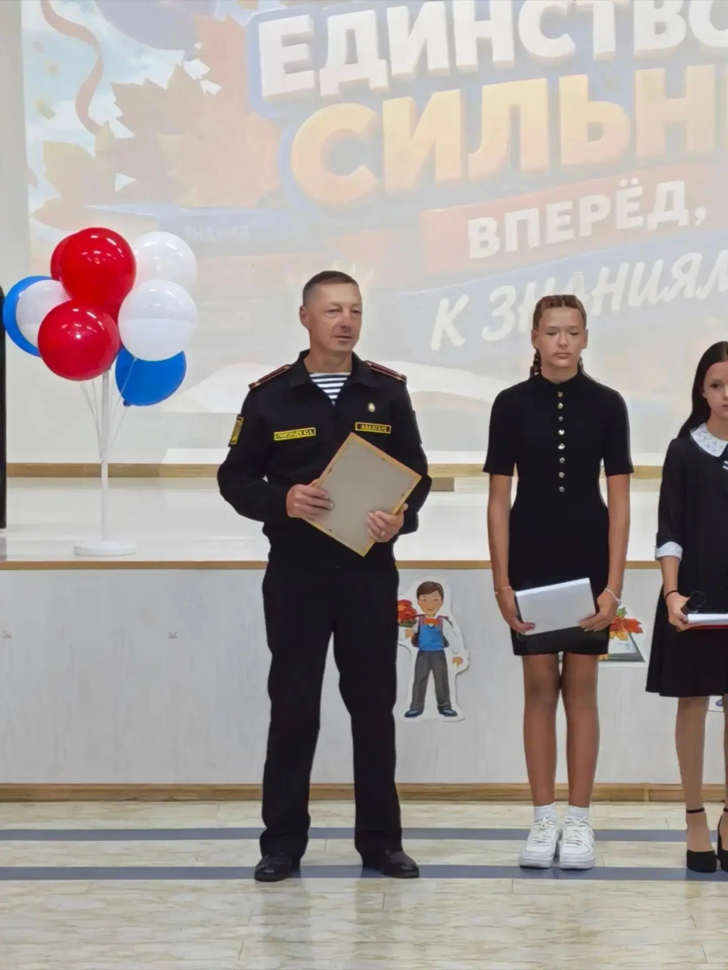 День знаний 2026