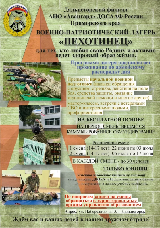 Лето