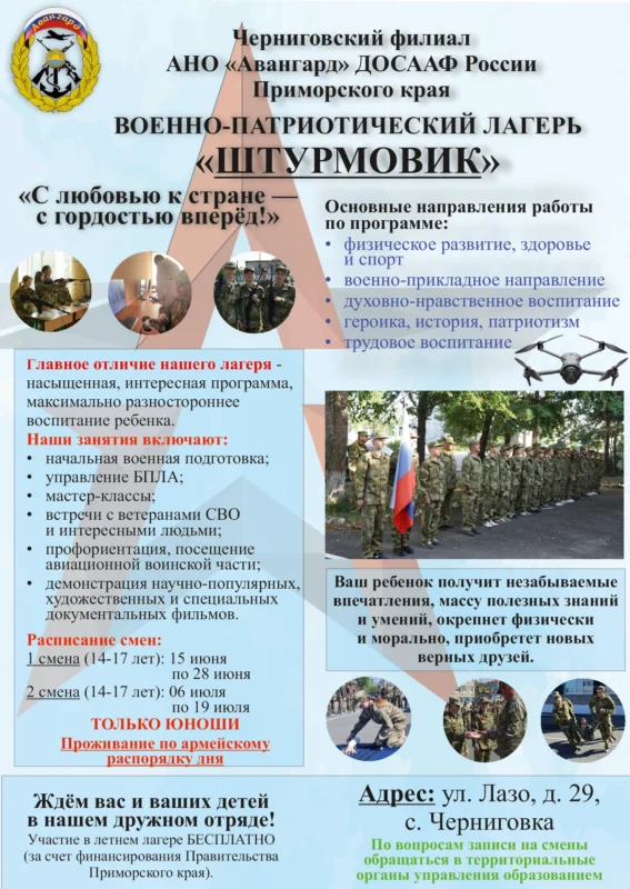 Лето