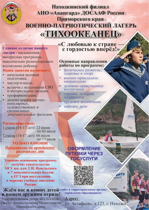 Лето